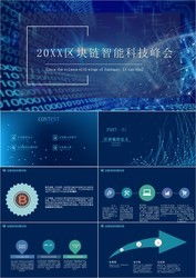 創意鉛筆手繪與藍色區塊鏈PPT模板對比分析 基于ZOL下載與區塊鏈技術軟件的視角